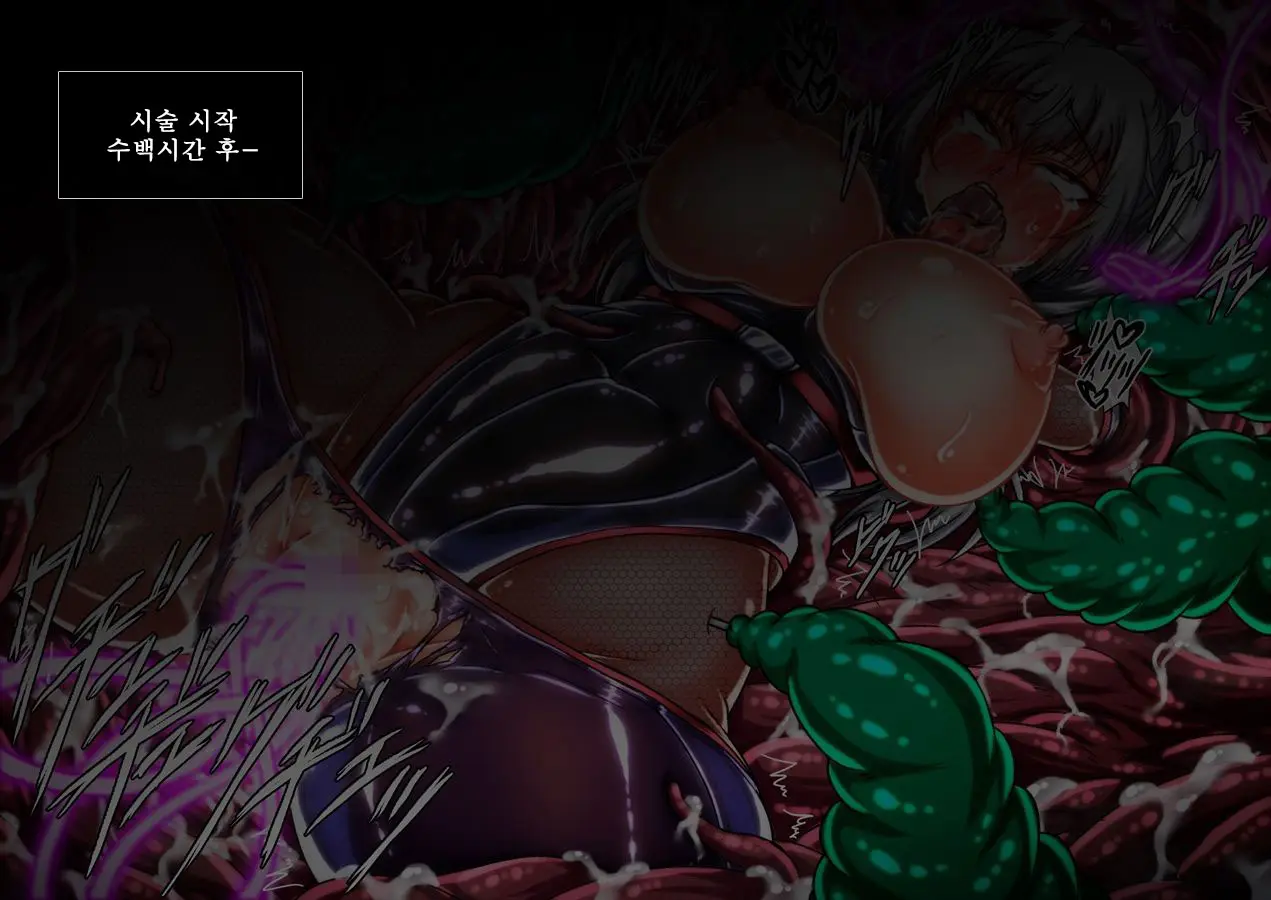 Taima No Reikoku Vol. 03 ~Kuppuku No Kaizou Toujoku Choukyou~